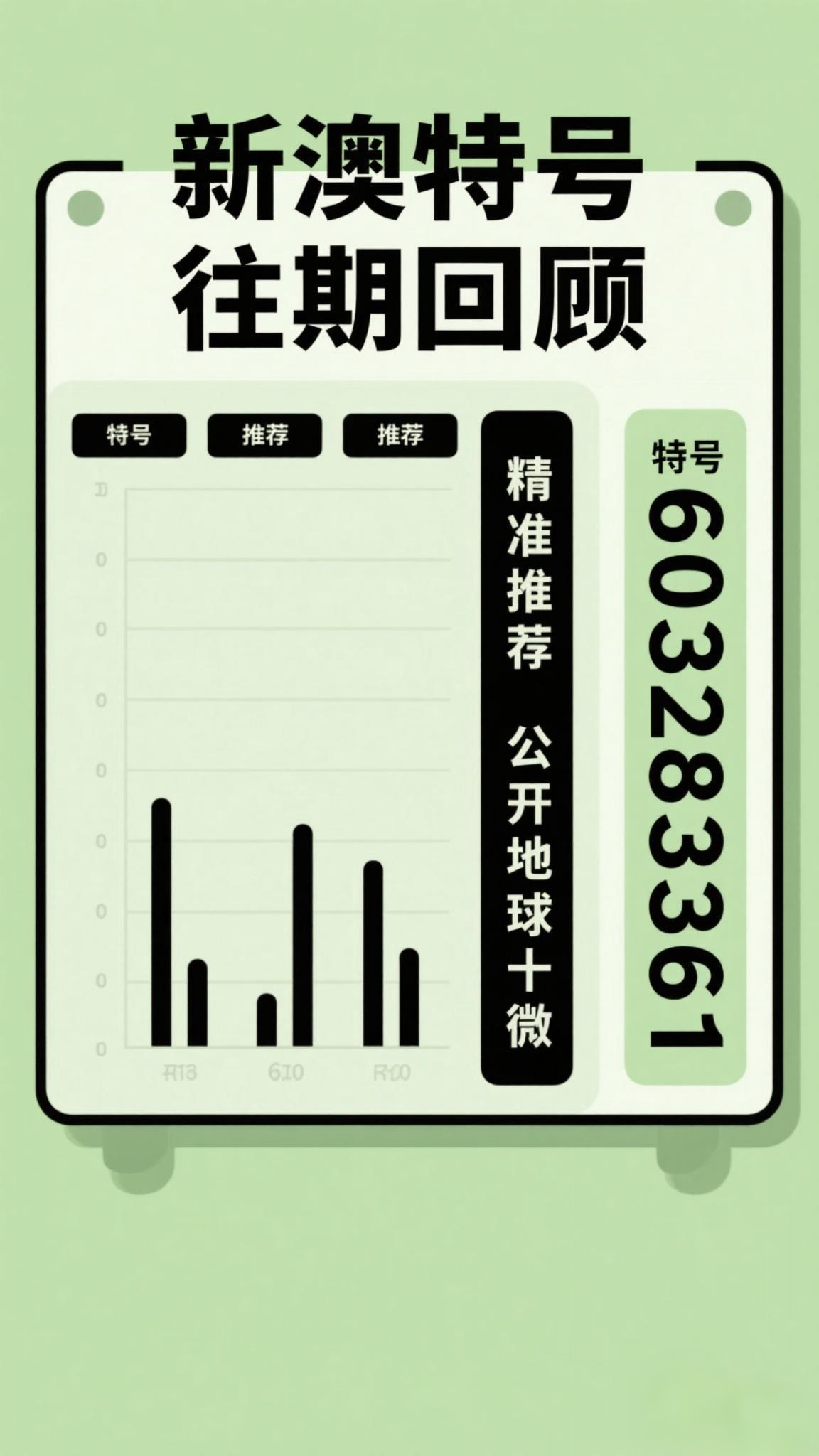 探索未來(lái)，2025新澳最新版精準(zhǔn)特色解析，探索未來(lái)，揭秘新澳最新版精準(zhǔn)特色解析（2025版）