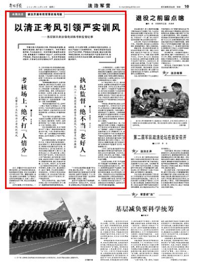 部隊每日新聞講評稿子，部隊每日新聞講評概覽，最新動態(tài)與要點解析