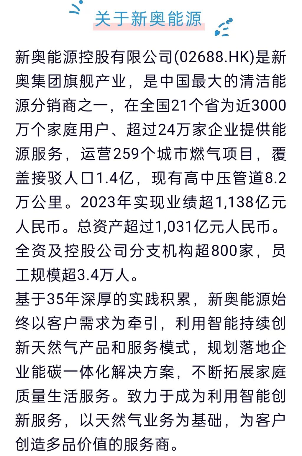 2025新奧資料正版大全——您值得信賴的權(quán)威資源平臺(tái)，2025新奧資料正版權(quán)威資源平臺(tái)