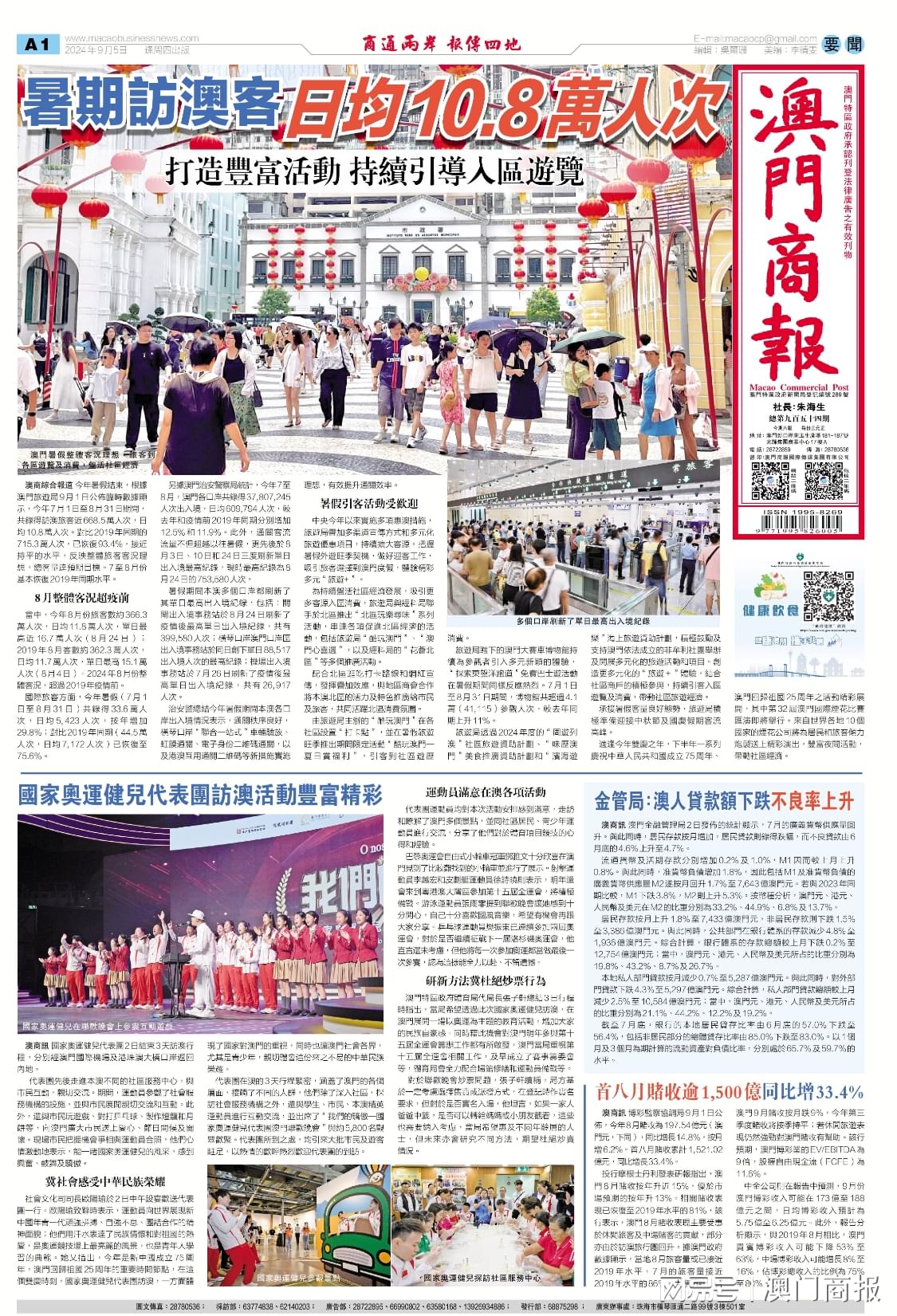 新澳門(mén)期期準(zhǔn)今晚，探索未來(lái)的機(jī)遇與挑戰(zhàn)，澳門(mén)未來(lái)展望，機(jī)遇與挑戰(zhàn)并存