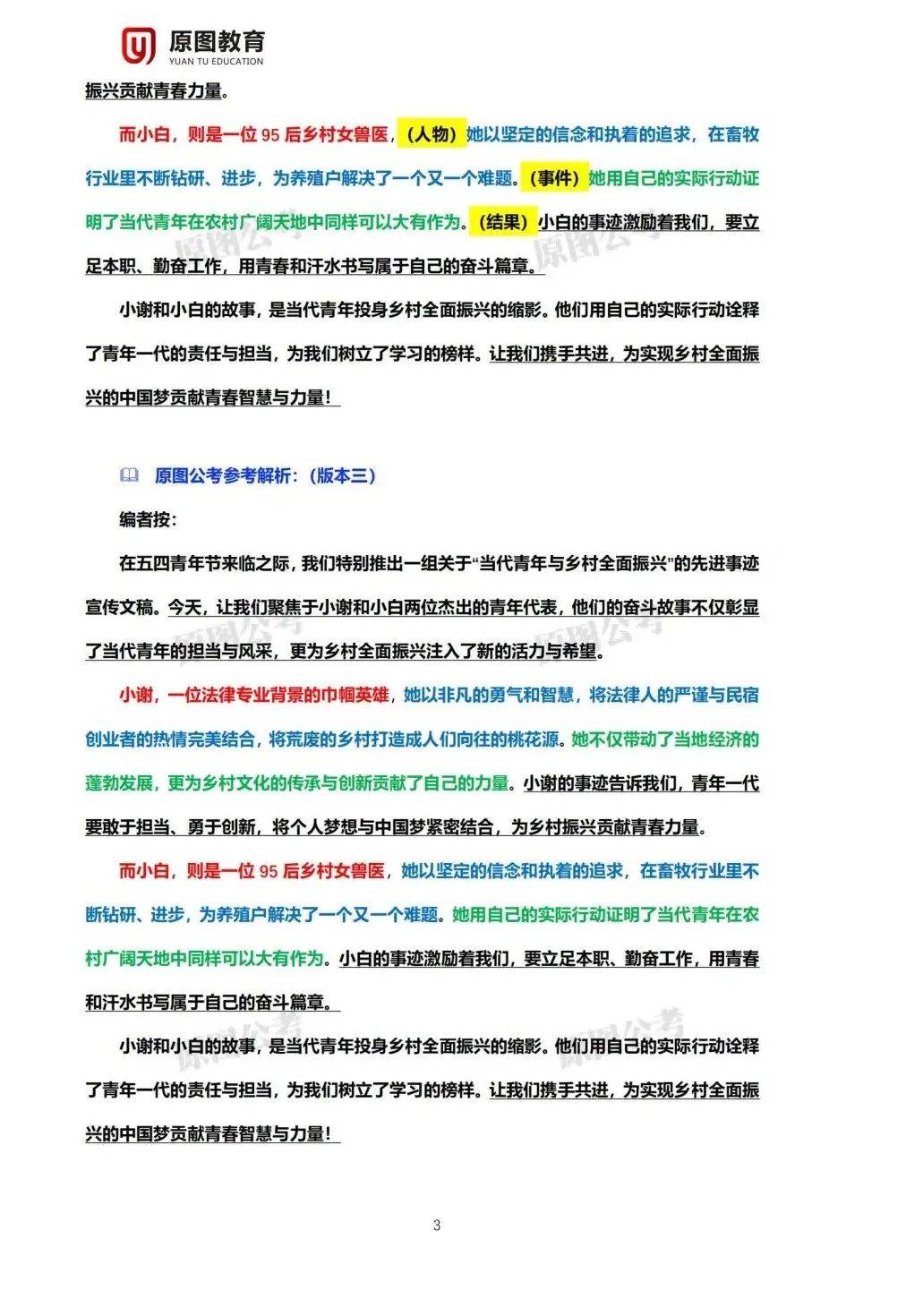 2025年精準資料大全——全方位數(shù)據(jù)資源集結(jié)地，2025年全方位數(shù)據(jù)資源集結(jié)，精準資料大全
