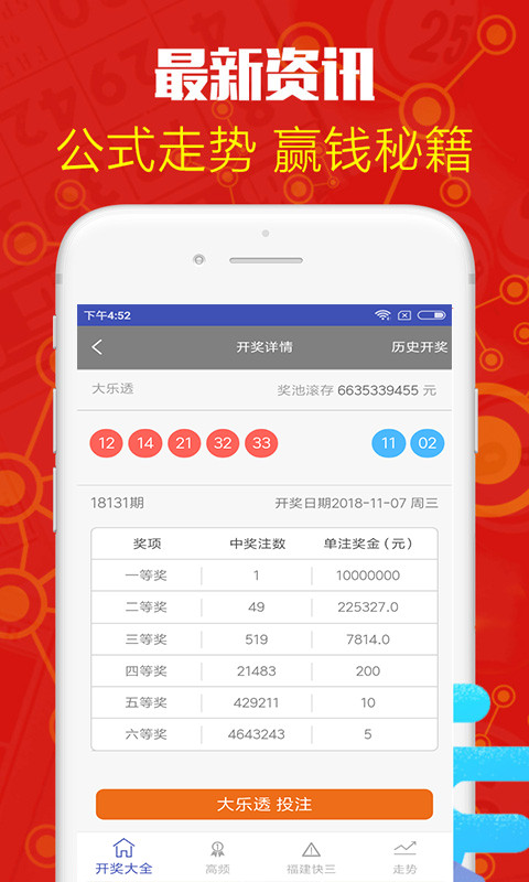 白小姐三肖必中特開獎結(jié)果查詢——最新、最準(zhǔn)確的開獎信息，白小姐三肖必中特最新開獎信息，精準(zhǔn)查詢，一手掌握開獎結(jié)果！