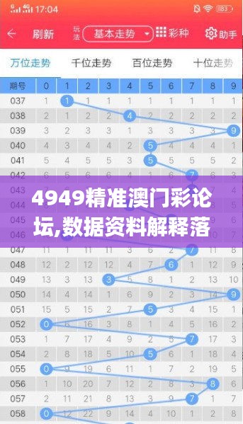 澳門博彩文化 第7頁
