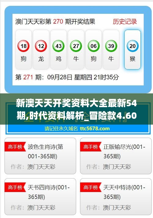 新澳天天開獎，走向未來的彩票盛宴（2025年展望），新澳天天開獎，走向未來的彩票盛宴——2025年展望分析