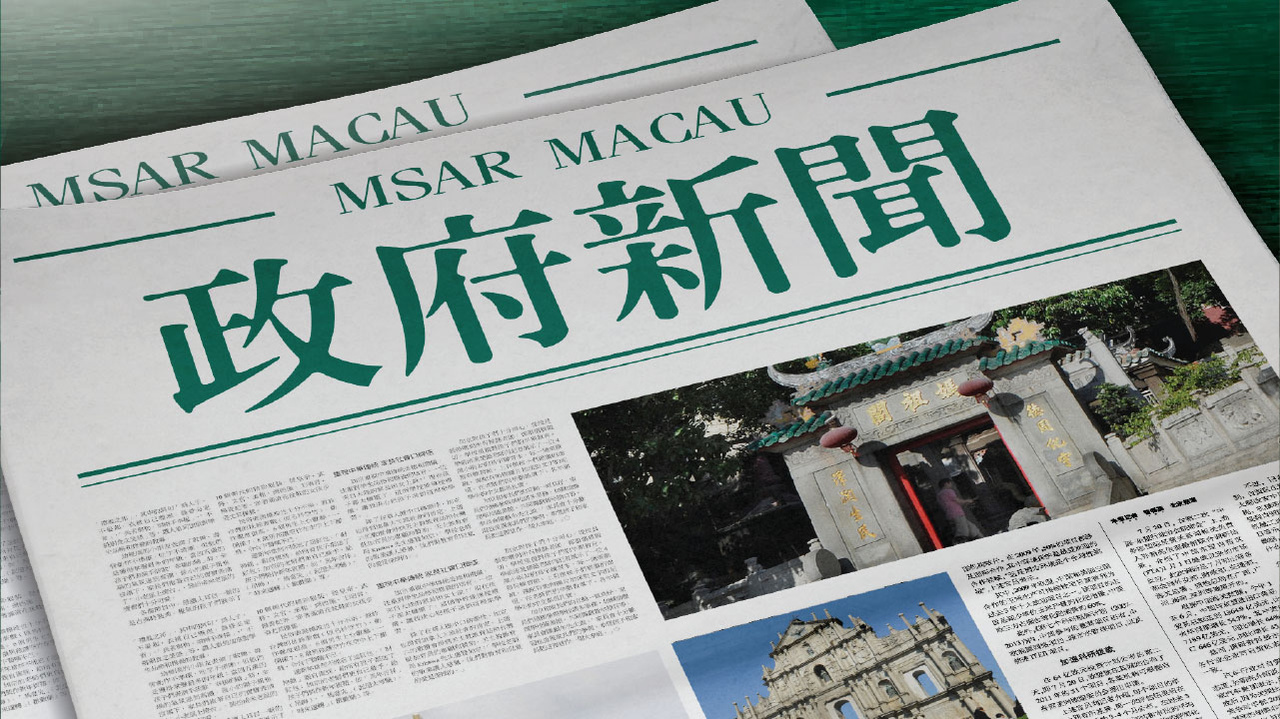 新澳門2025芳草地12碼，探索與前瞻，澳門未來展望，探索與前瞻——新澳門2025芳草地12碼