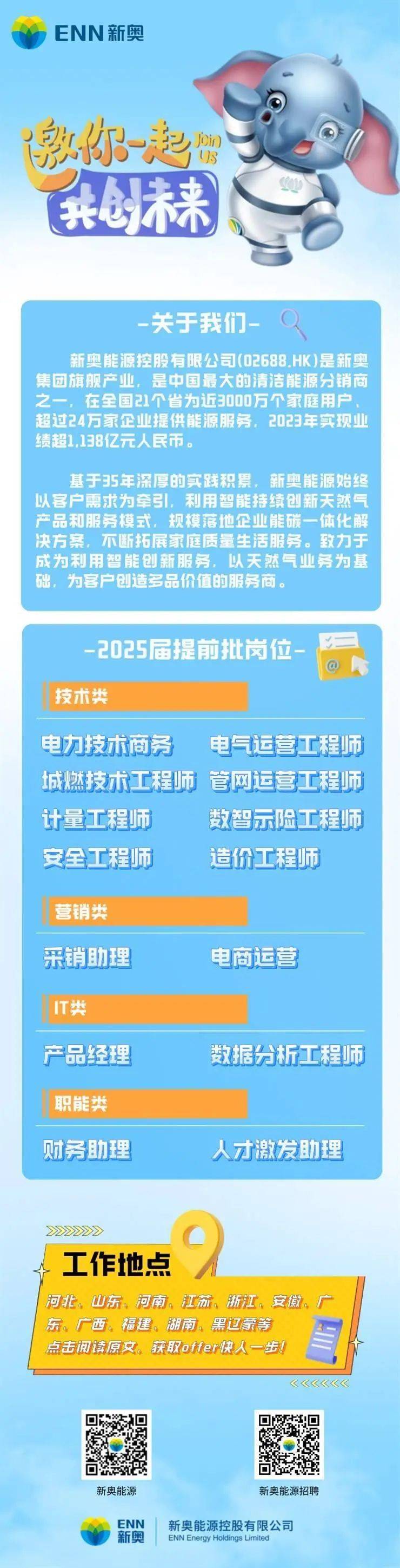 新奧集團(tuán)，邁向2025，正版掛牌引領(lǐng)未來(lái)，新奧集團(tuán)正版掛牌，邁向2025，引領(lǐng)未來(lái)之路