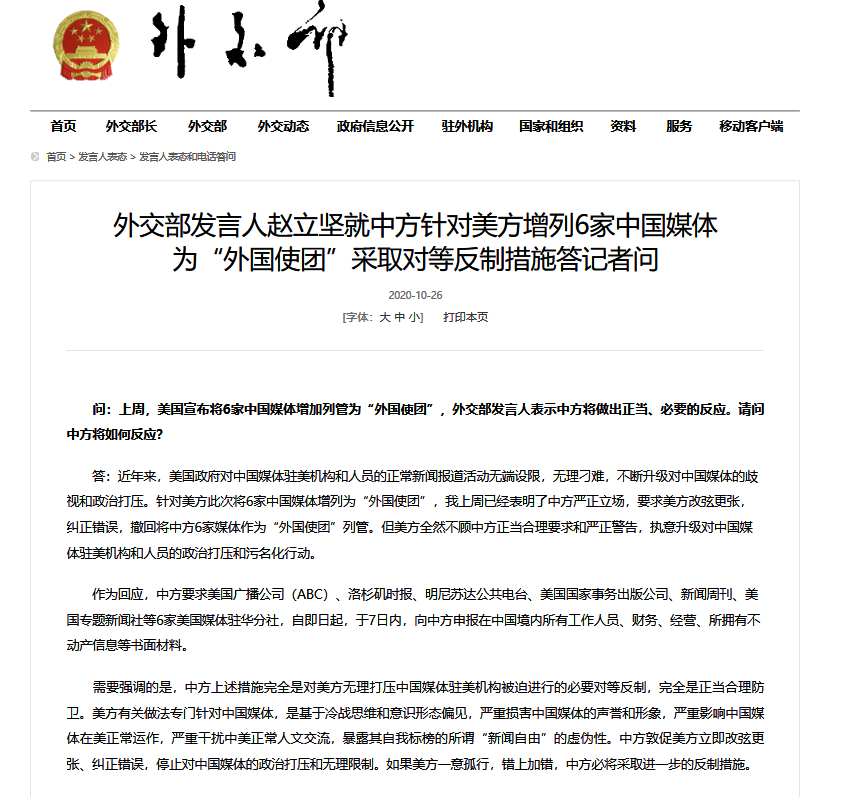 中方宣布四項(xiàng)反制措施，堅(jiān)定維護(hù)國(guó)家利益，中方采取四項(xiàng)反制措施，堅(jiān)決捍衛(wèi)國(guó)家利益