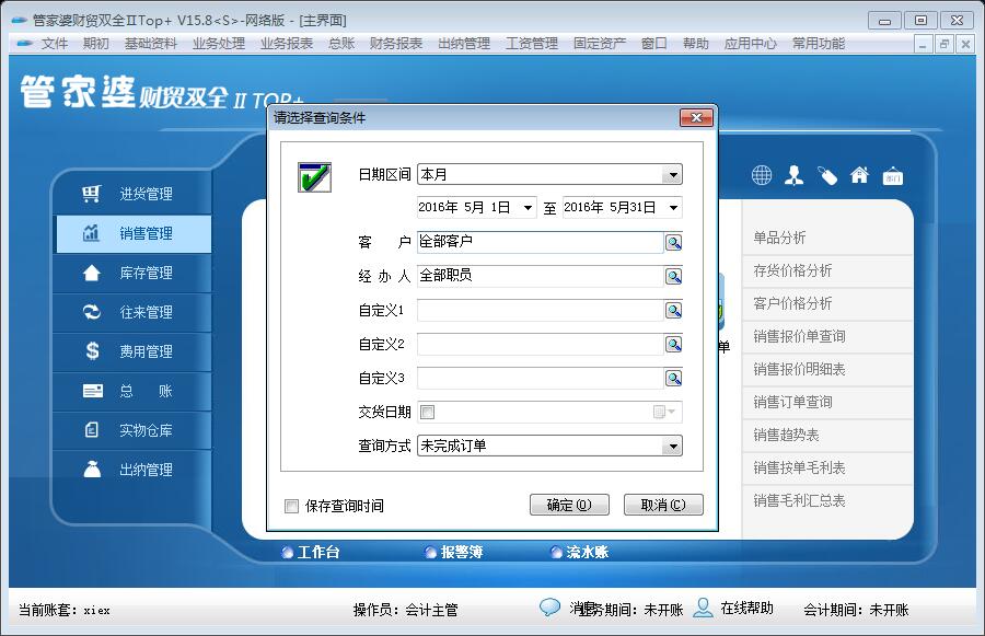 探索獨(dú)特魅力的管家婆圖片，777777777與888888888的完美融合，獨(dú)特魅力的管家婆圖片，完美融合的數(shù)字魅力探索
