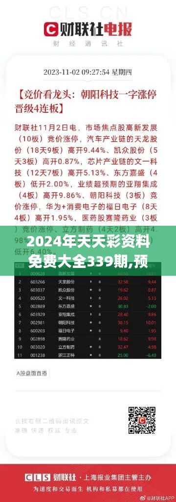 2024年天天彩資料免費(fèi)大全——全面解析與深度探索，2024年天天彩資料全面解析與深度探索免費(fèi)大全