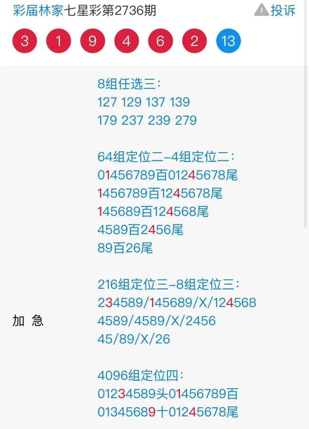揭秘精準預(yù)測四肖的秘密，探索77777與88888的魅力，揭秘精準預(yù)測四肖的秘密，探尋神秘數(shù)字77777與88888的魅力所在