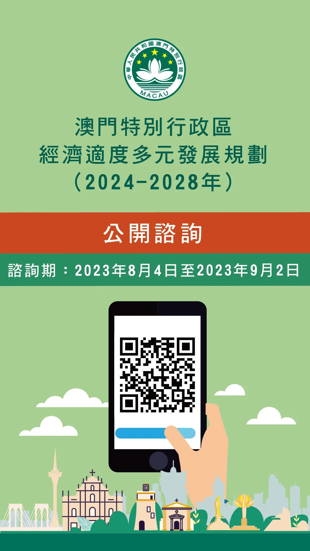 澳門正版掛牌資訊，探索未來的機(jī)遇與挑戰(zhàn)（2025展望），澳門正版掛牌資訊，未來機(jī)遇與挑戰(zhàn)展望（2025年展望）