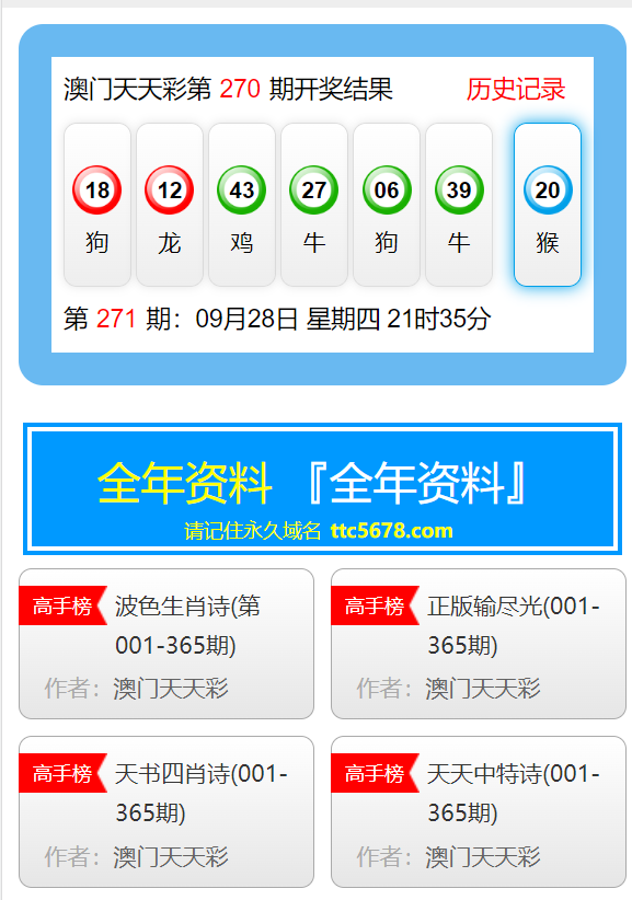 新澳門天天開好彩大全，探索187cc的魅力與奧秘，探索新澳門天天開好彩的奧秘與魅力，187cc彩票指南