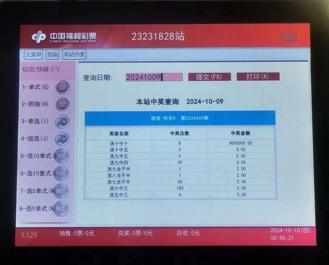 最新開獎(jiǎng)消息查詢，關(guān)于4887鐵算四中特號(hào)碼的最新動(dòng)態(tài)，4887鐵算四中特號(hào)碼最新動(dòng)態(tài)及最新開獎(jiǎng)消息查詢
