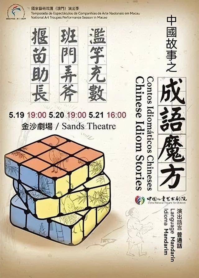 澳門金牌謎語期期準，揭秘背后的秘密與策略，澳門金牌謎語期期精準揭秘，背后的秘密策略全解析