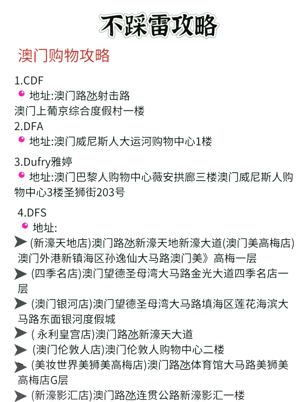 澳門(mén)廣東二八站最新版，探索與解析，澳門(mén)廣東二八站最新版探索與解析指南