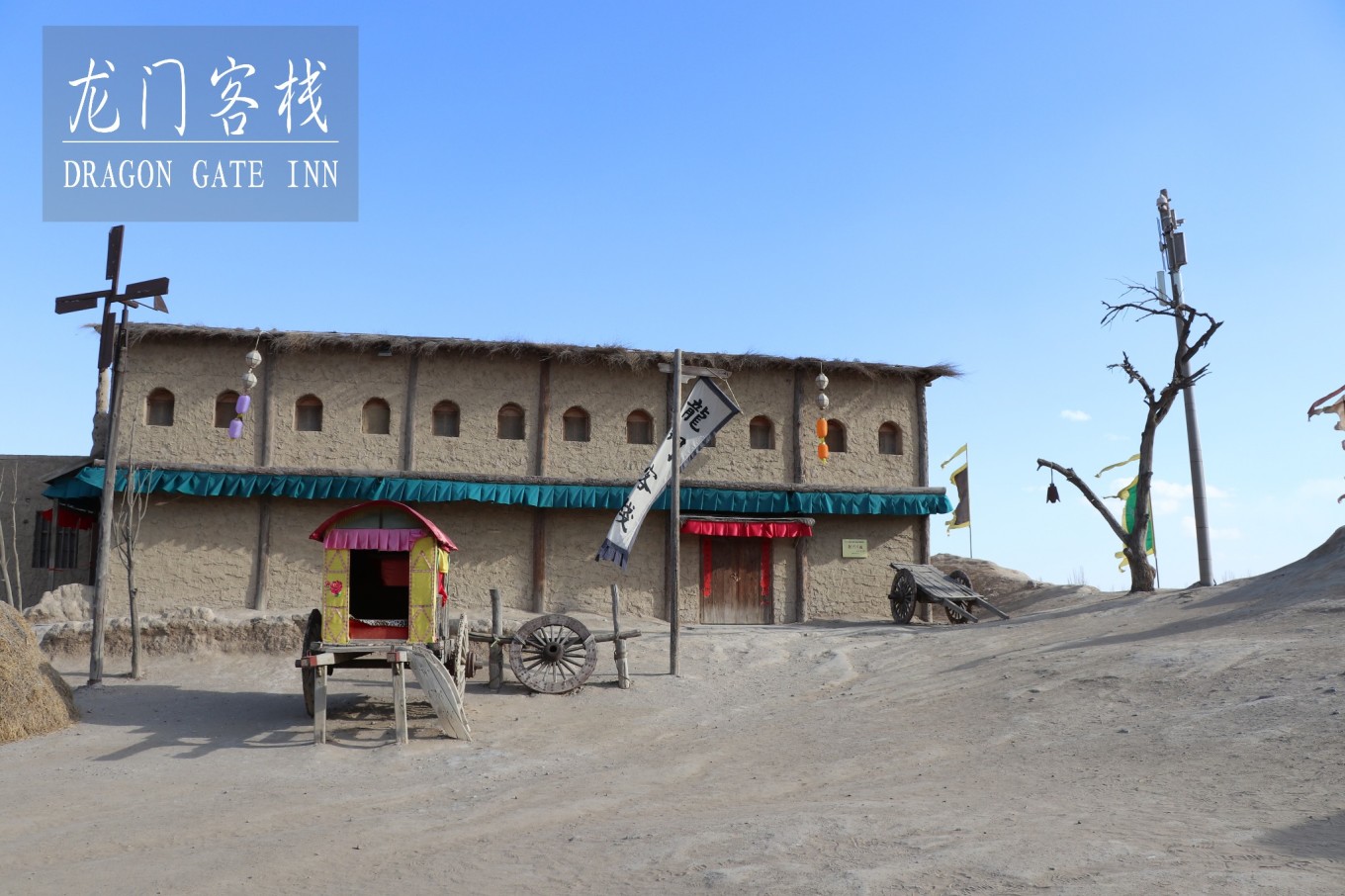 新澳最精準龍門客棧免費體驗指南，新澳龍門客棧免費體驗攻略