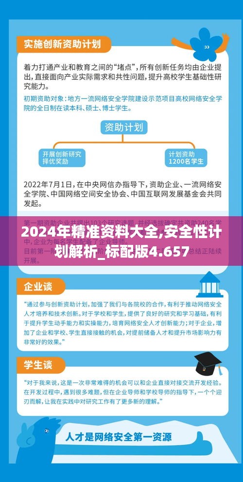 2025精準資料免費獲取指南，2025精準資料免費獲取寶典