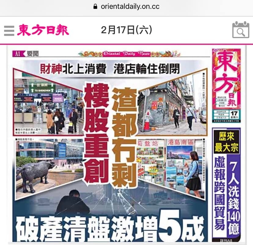 關于香港今期掛牌東新經方的探索與解析——767cc的獨特視角，香港東新經方的探索與解析，獨特視角767cc揭秘