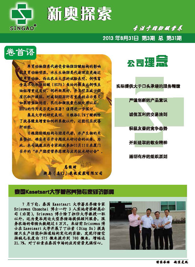 新奧正版資料，探索與獲取優(yōu)質(zhì)資源的重要性，新奧正版資料，探索與獲取優(yōu)質(zhì)資源的重要性