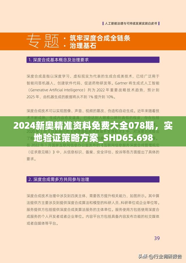 探索未來，2025新澳最新版精準(zhǔn)指南，探索未來，2025新澳精準(zhǔn)指南