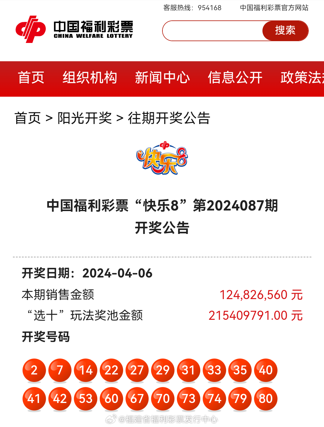 最新奧彩開獎(jiǎng)結(jié)果及趨勢分析 - 來自 47766.com 的獨(dú)家報(bào)道，獨(dú)家報(bào)道，最新奧彩開獎(jiǎng)結(jié)果及趨勢分析來自47766.com揭曉！