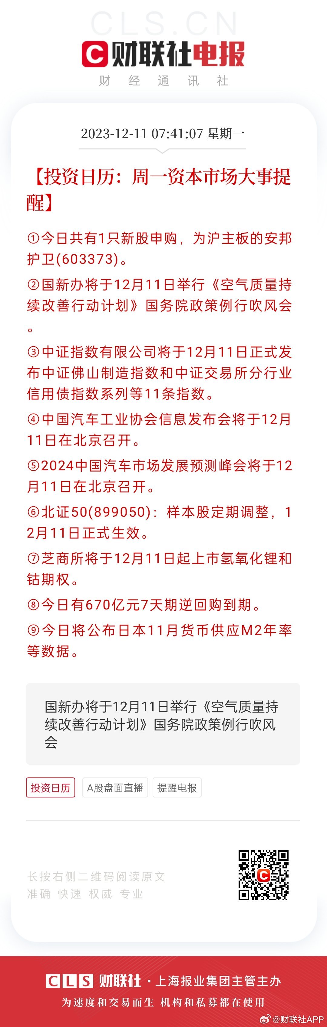 香港好彩高手解謎，揭秘彩票背后的秘密與策略，香港好彩高手揭秘彩票背后的秘密與策略解謎之道