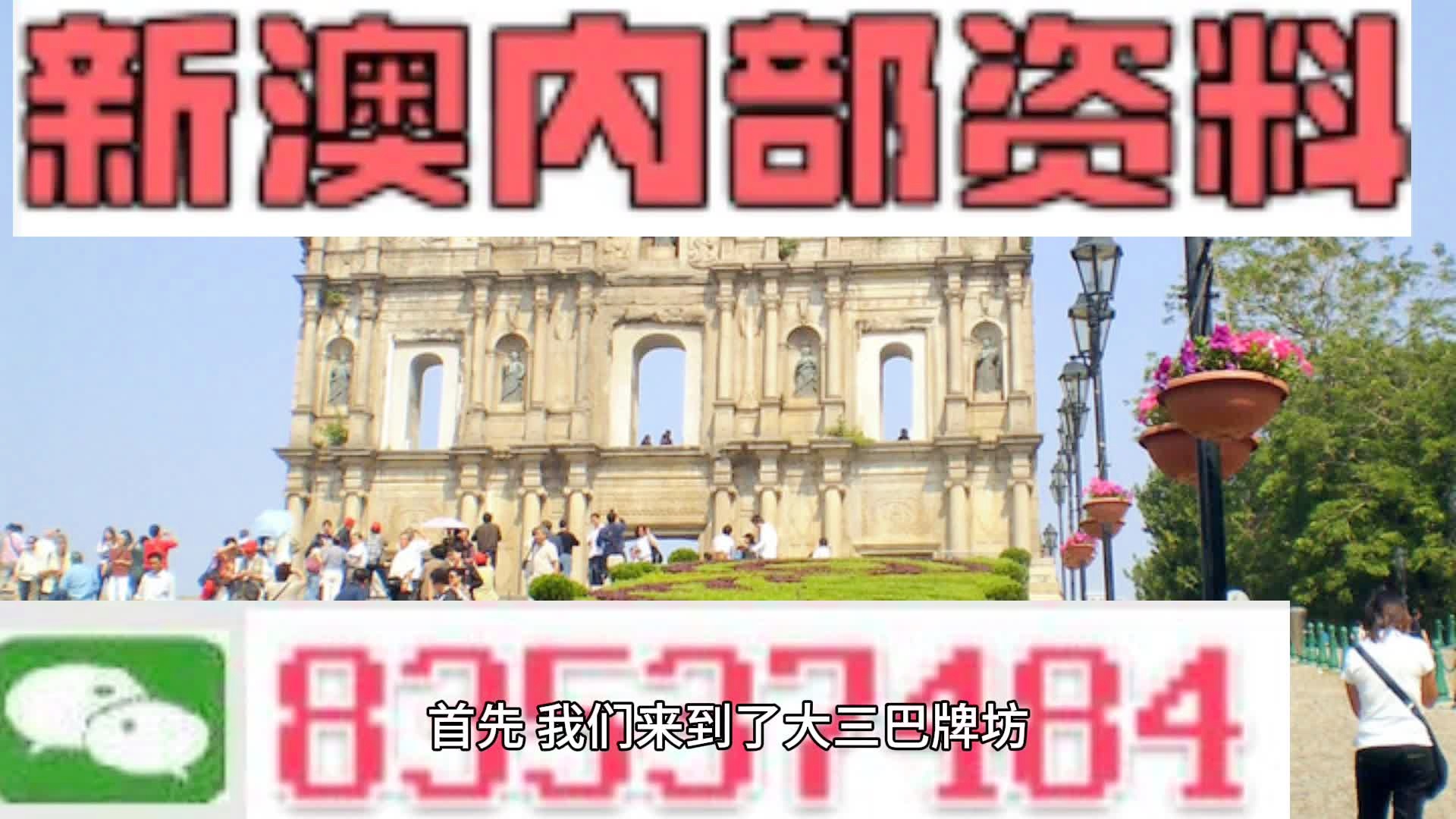 今晚澳門9點35分06，揭秘博彩之都的神秘魅力與獨(dú)特文化，揭秘博彩之都澳門，神秘魅力與文化獨(dú)特風(fēng)采（今晚9點35分06）