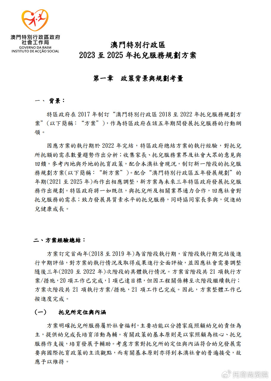 79456濠江論壇 2024年資料詳解與前瞻，79456濠江論壇 2024年資料詳解與趨勢(shì)前瞻