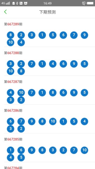 2025新澳門天天開(kāi)好彩大全49，探索彩票奧秘與策略，探索彩票奧秘與策略，澳門新彩天天開(kāi)好彩大全（2025版）