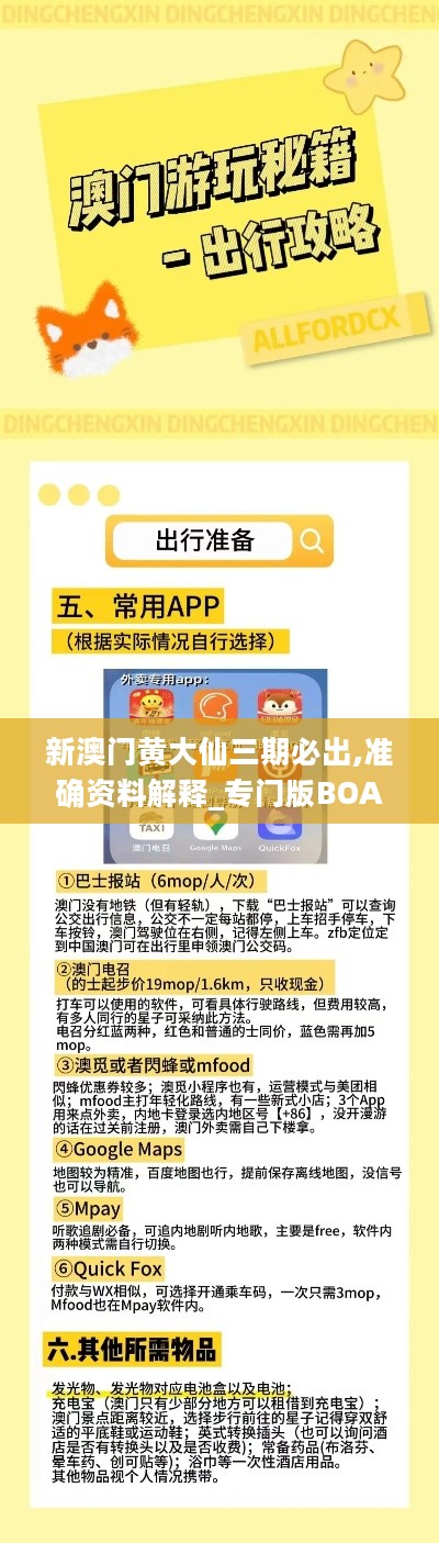 澳彩黃大仙內(nèi)部資料今晚開(kāi)獎(jiǎng)揭曉，揭秘彩票背后的秘密，澳彩黃大仙今晚開(kāi)獎(jiǎng)揭秘，彩票背后的秘密浮出水面