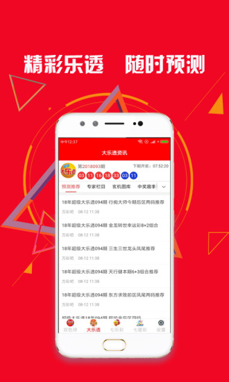 新澳天天開(kāi)獎(jiǎng)資料大全的推薦理由，全面、權(quán)威、便捷的資源集結(jié)地，新澳天天開(kāi)獎(jiǎng)資料大全，全面、權(quán)威、便捷的集結(jié)地推薦理由