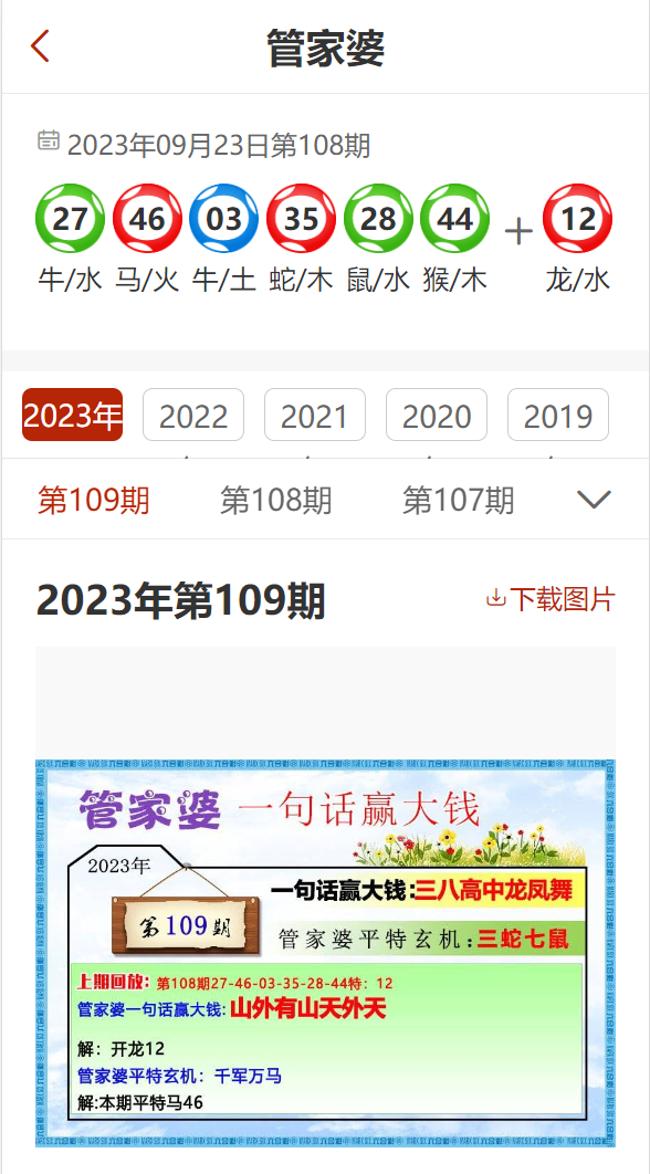 精準管家婆，免費更新時間與功能解析，精準管家婆，免費更新時間與功能詳解