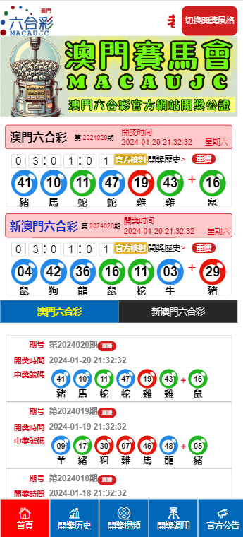 澳門(mén)9點(diǎn)30分開(kāi)獎(jiǎng)，揭秘開(kāi)獎(jiǎng)秘密，帶你走進(jìn)彩票新世界，澳門(mén)9點(diǎn)30分開(kāi)獎(jiǎng)揭秘，探索彩票新世界的奧秘
