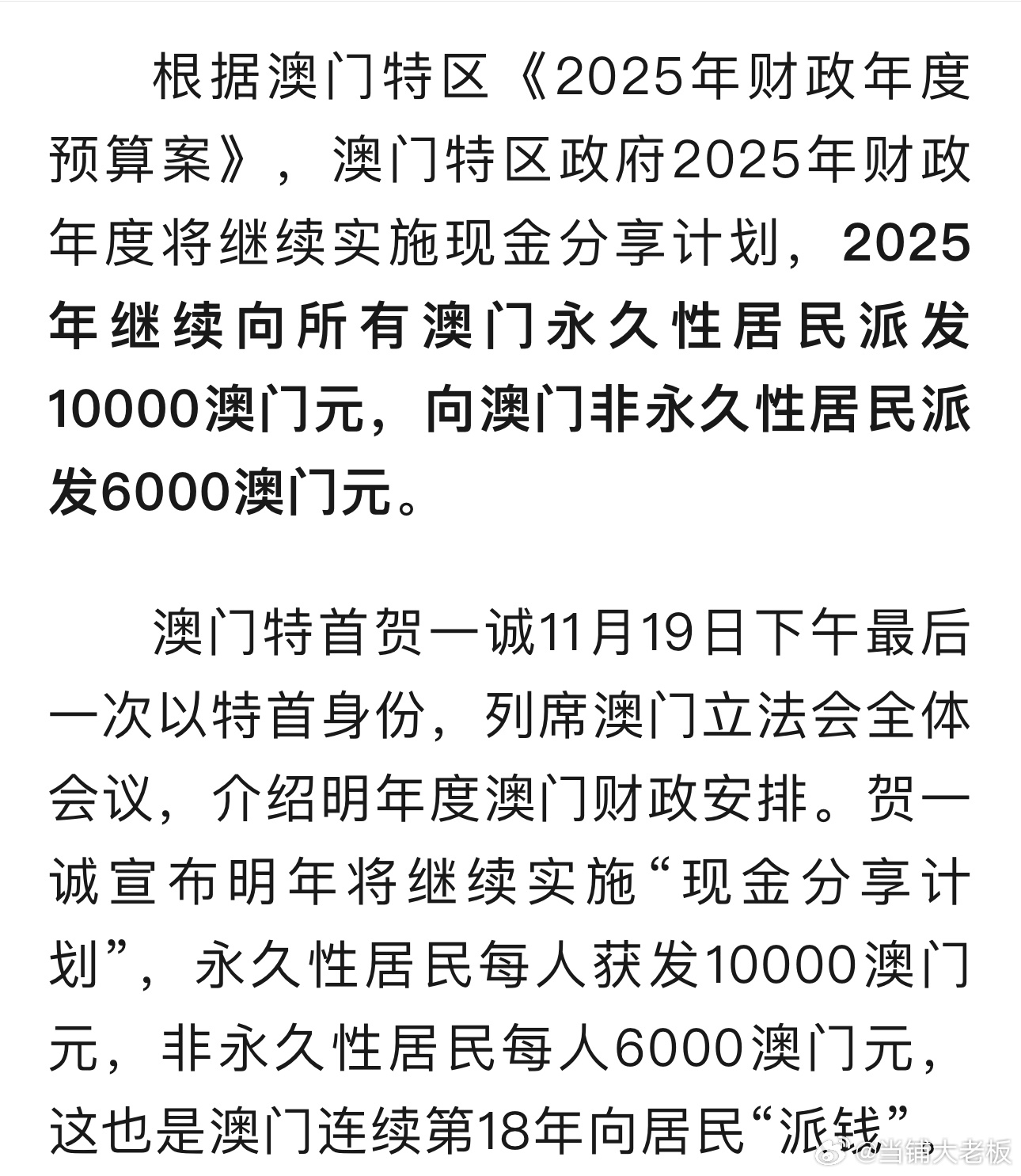 探索澳門未來(lái)，2025年新澳門攪珠歷史展望，澳門未來(lái)展望，探索新澳門攪珠歷史，2025年展望新篇章