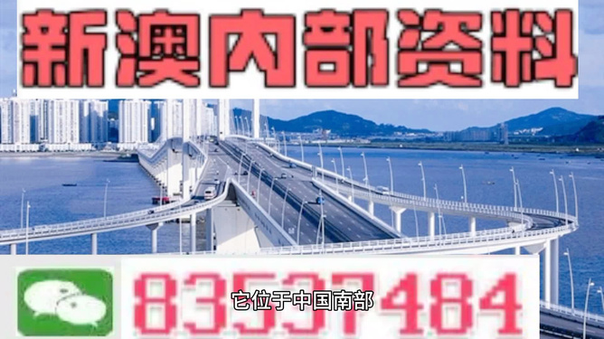 新澳今天晚上出什么？揭秘最新資訊與預(yù)測分析，新澳今晚最新資訊揭秘與預(yù)測分析