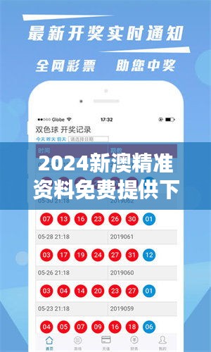 2025新澳天天獎記錄免費(fèi)查絢表——全面解析與實(shí)用指南，2025新澳天天獎記錄免費(fèi)查絢表，全面解析與實(shí)用指南