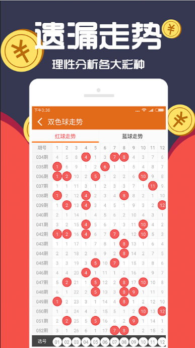 新澳門(mén)六開(kāi)彩資料大全2248，探索彩票世界的奧秘，探索彩票奧秘，新澳門(mén)六開(kāi)彩資料大全2248