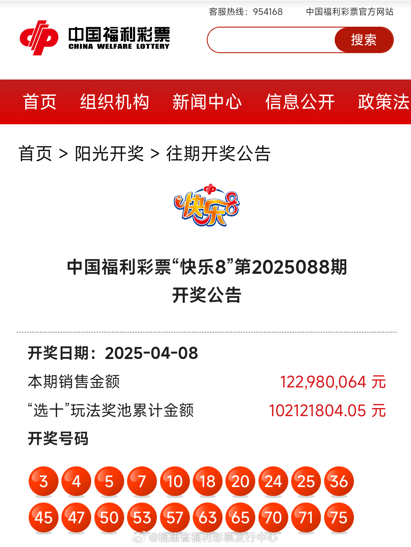 探索新奧歷史，揭秘2025年開獎記錄，揭秘新奧歷史與未來開獎記錄的探索之旅