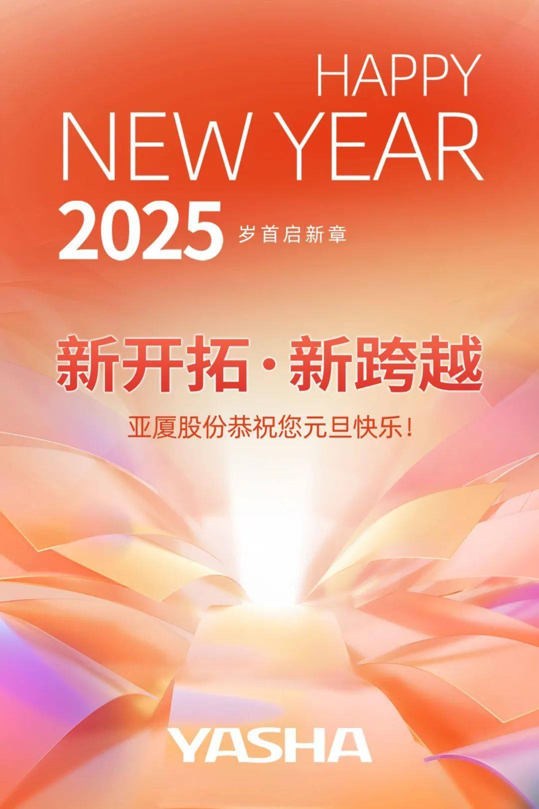 揭秘新奧彩開奘歷史記錄，走向輝煌的歷程（XXXX年展望），揭秘新奧彩開奘歷史記錄，輝煌歷程展望XXXX年