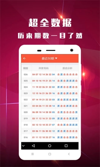 2025新奧資料正版歷史開獎(jiǎng)大全——全面解析新奧歷程，見證輝煌成果，2025新奧正版歷史開獎(jiǎng)資料大全，全面解析歷程，見證輝煌成果