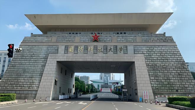 國(guó)防科技大學(xué)是否是985大學(xué)？深度解析其背景與實(shí)力，國(guó)防科技大學(xué)深度解析，是否為985大學(xué)？背景與實(shí)力探究