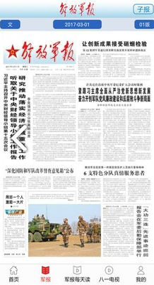 每日軍事新聞報道，全球軍事動態(tài)深度解析，全球軍事動態(tài)深度解析，每日軍事新聞報道速遞