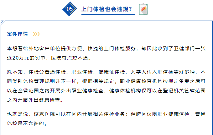 關(guān)于參軍體檢項(xiàng)目及標(biāo)準(zhǔn)的全面解讀，全面解讀參軍體檢項(xiàng)目與標(biāo)準(zhǔn)，從入門到精通的指南