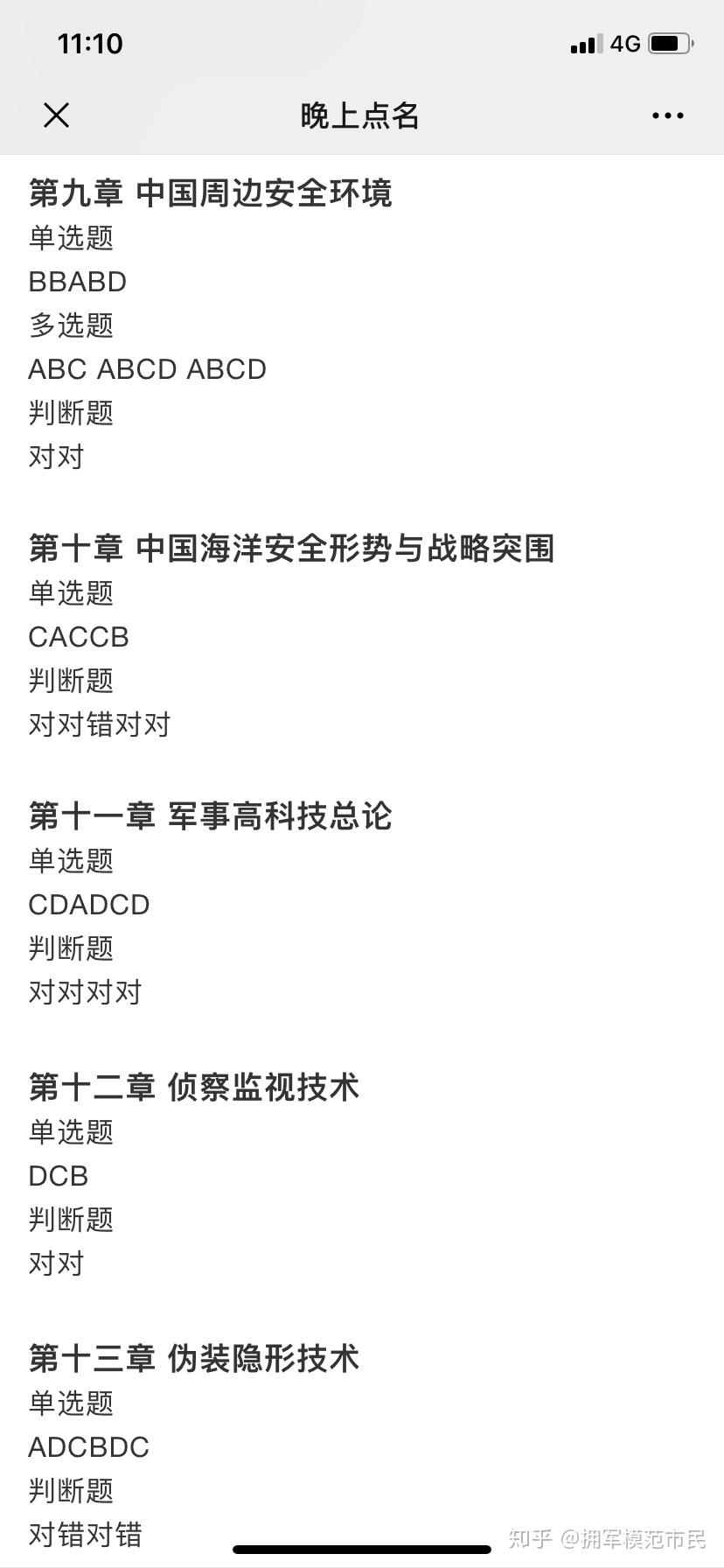 軍事理論網(wǎng)課答案，深度解析與探討軍事理論課程要點，軍事理論網(wǎng)課答案解析與課程要點深度探討