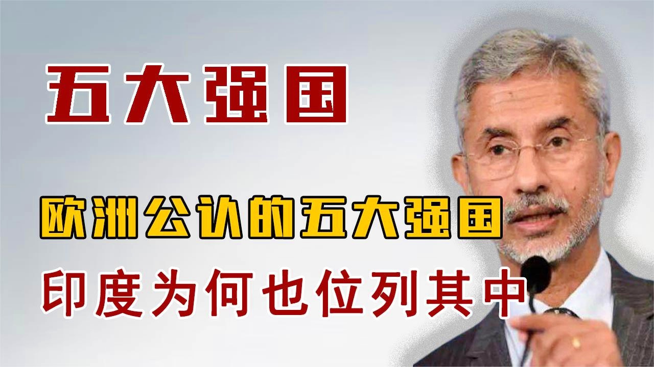 全球公認三大強國，實力、影響力與前瞻，全球公認三大強國，實力、影響力與未來的展望