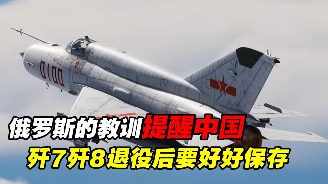 中國殲-8戰(zhàn)斗機(jī)全面退役，歷史與未來的交匯點(diǎn)，中國殲-8戰(zhàn)斗機(jī)全面退役，歷史與未來的交匯時(shí)刻