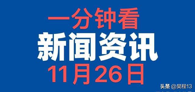 看看今日新聞，聚焦時(shí)事熱點(diǎn)，掌握最新動(dòng)態(tài)，今日時(shí)事熱點(diǎn)，掌握最新動(dòng)態(tài)與新聞聚焦