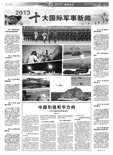 最近發(fā)生的重大國際軍事新聞深度解析，全球軍事動態(tài)深度解析，最新國際軍事新聞事件揭秘