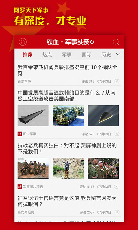 軍事熱搜榜，聚焦全球軍事熱點(diǎn)，解讀最新動(dòng)態(tài)，全球軍事焦點(diǎn)，最新動(dòng)態(tài)解讀上榜熱搜榜