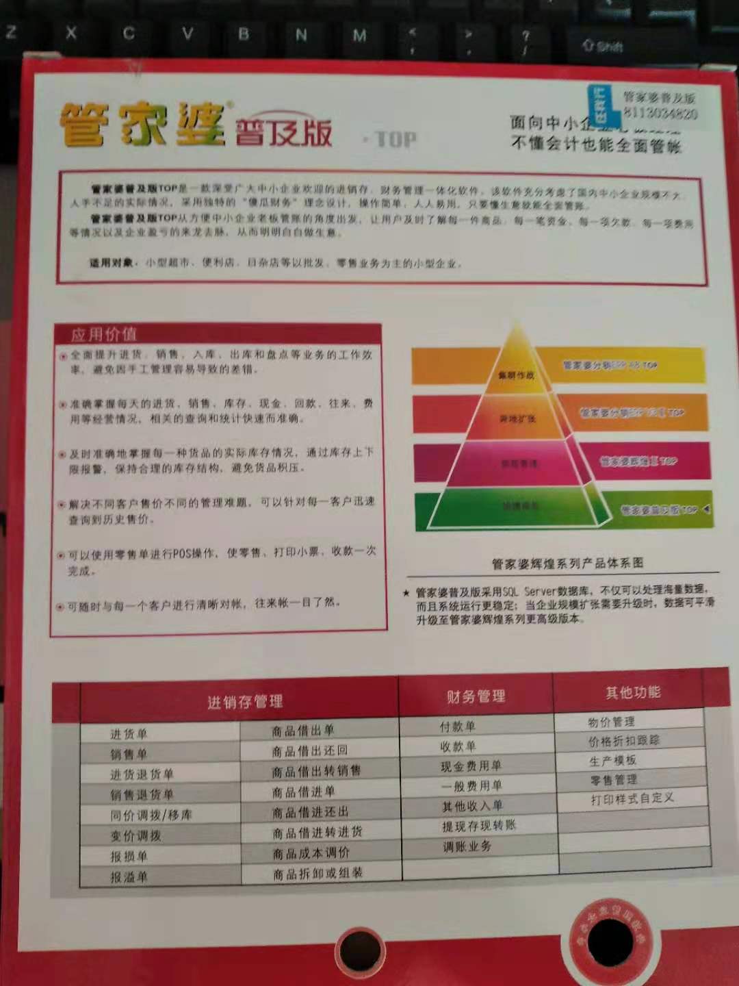 揭秘2024年管家婆一獎一特一中，全新體驗與獨特魅力，揭秘2024年管家婆全新特色與獨特魅力，一獎一特一中體驗報告